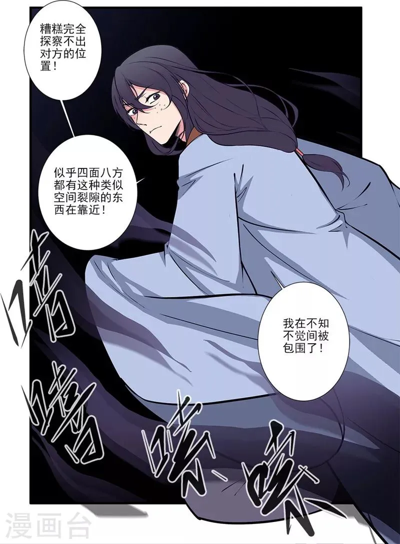 第104话2 慕婉的礼物 第8页