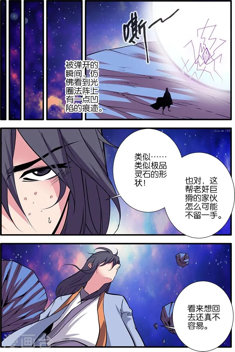 第105话1 土行之地 第4页