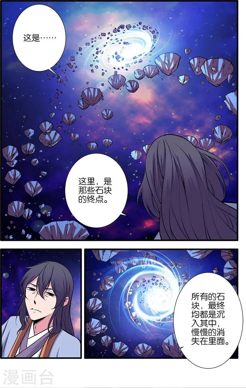 第105话1 土行之地 第6页