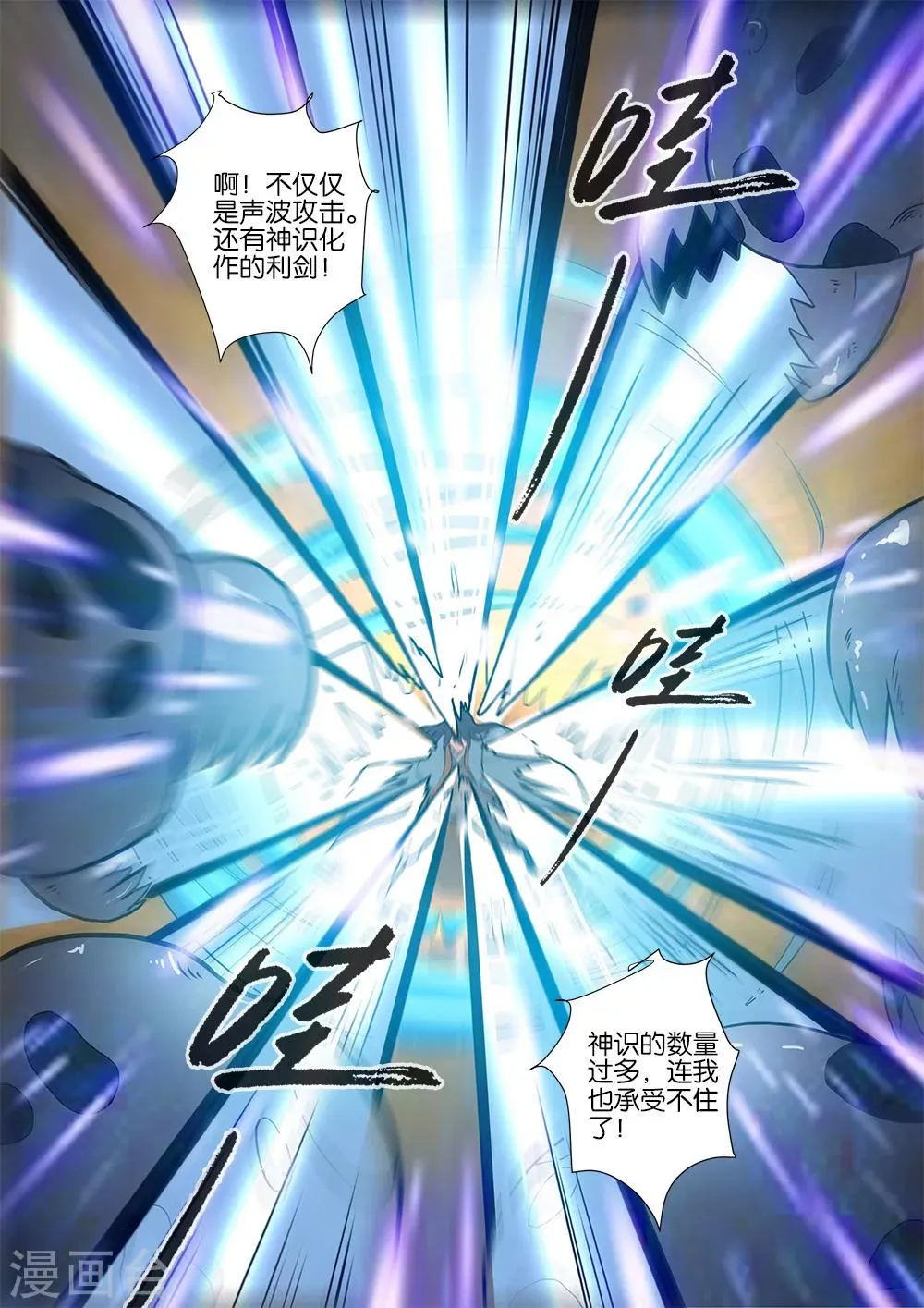第106话2 第二魔头 第2页