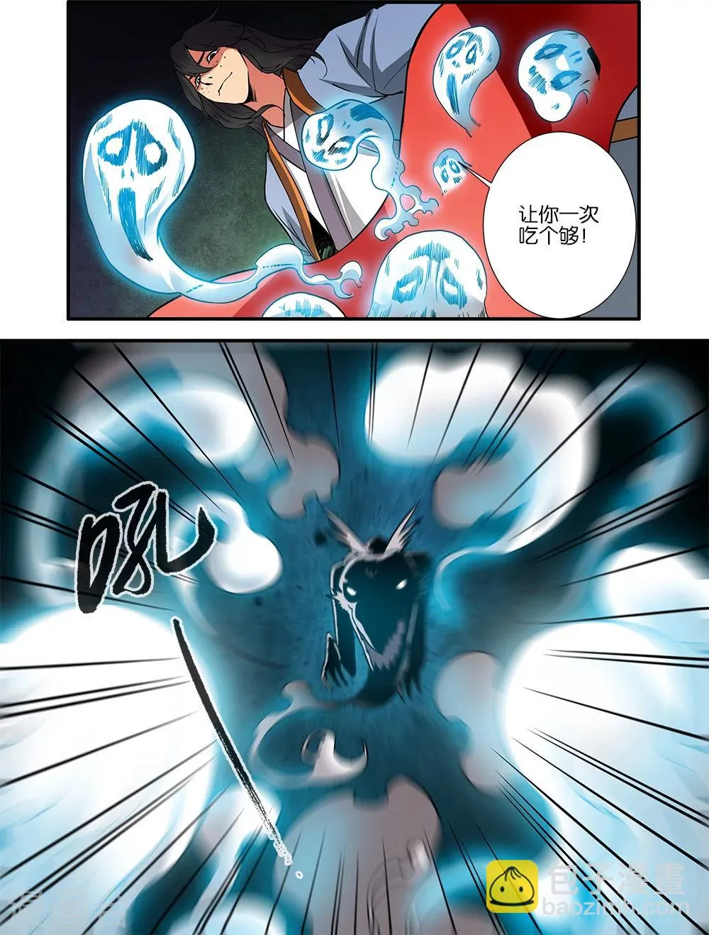 第106话3 第二魔头 第6页