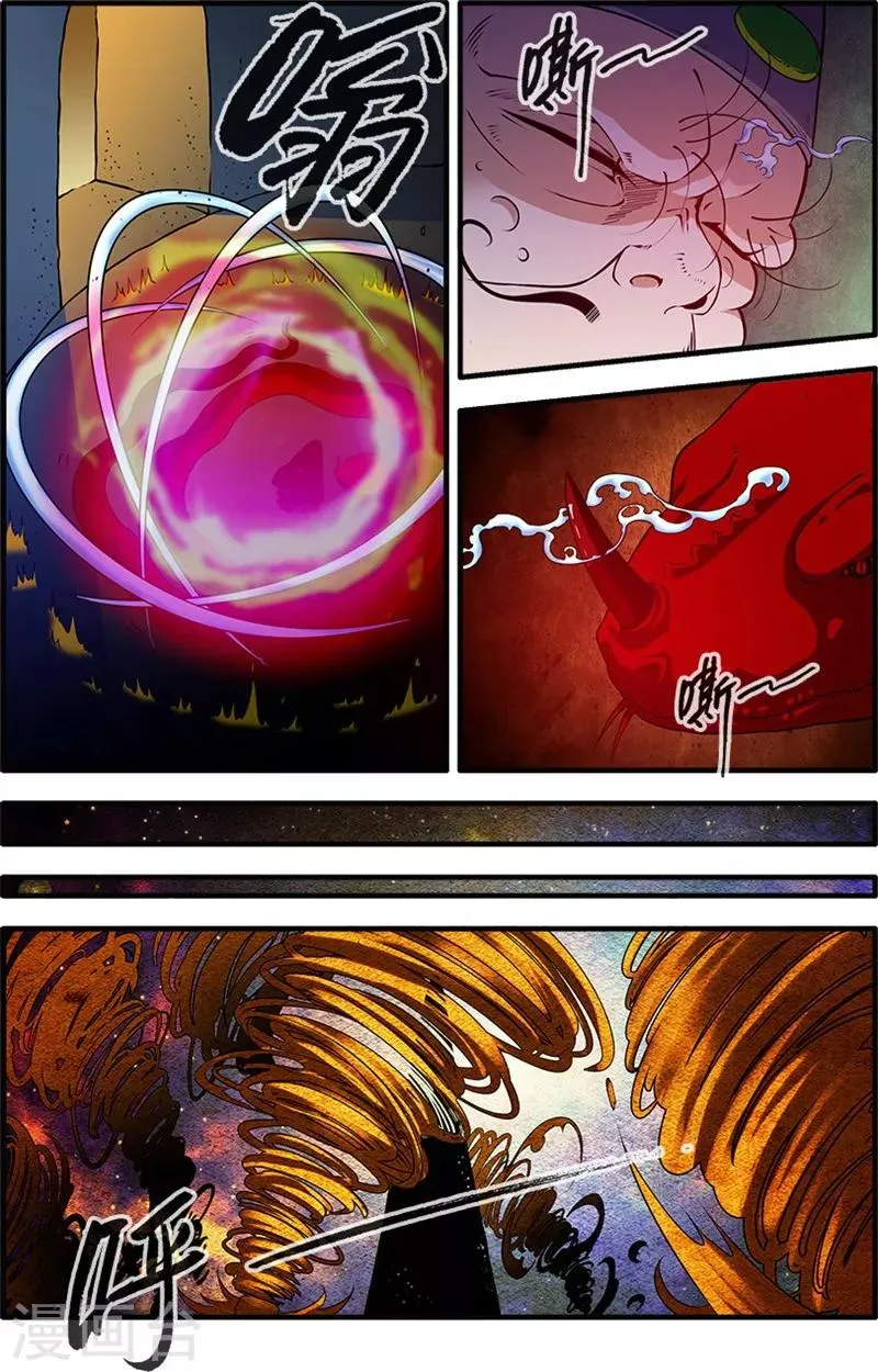第107话2 魔头变异 第2页