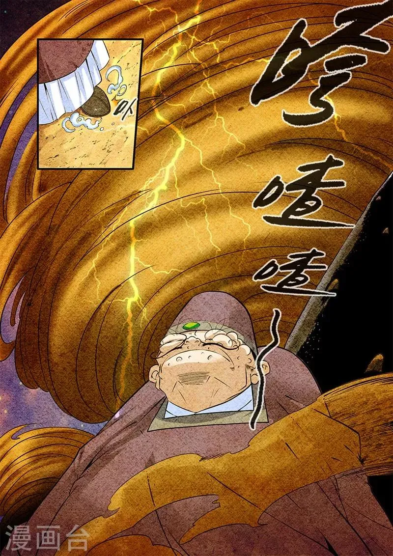 第107话2 魔头变异 第3页