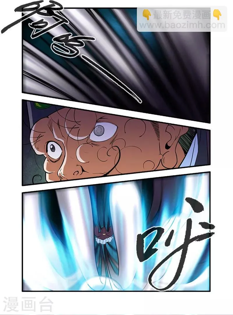 第107话2 魔头变异 第6页