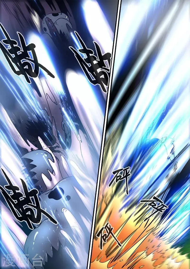 第107话2 魔头变异 第7页