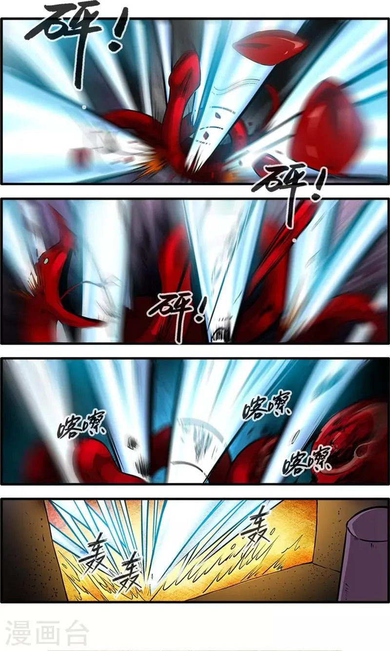 第107话3 魔头变异 第1页