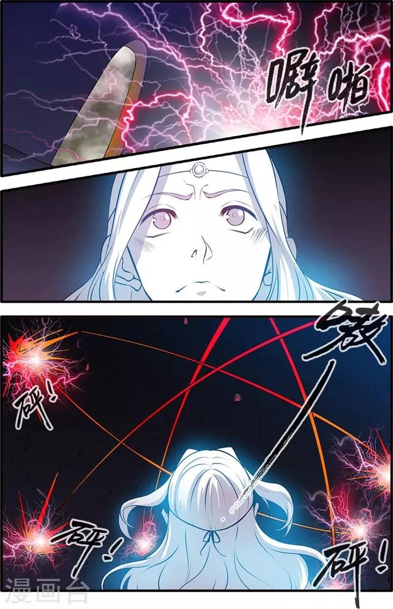 第108话1 抢宝 第2页