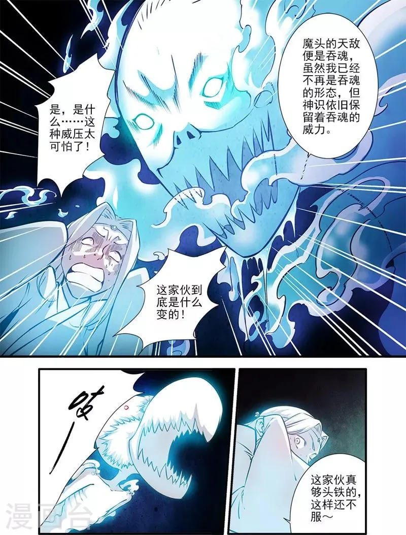 第108话1 抢宝 第5页