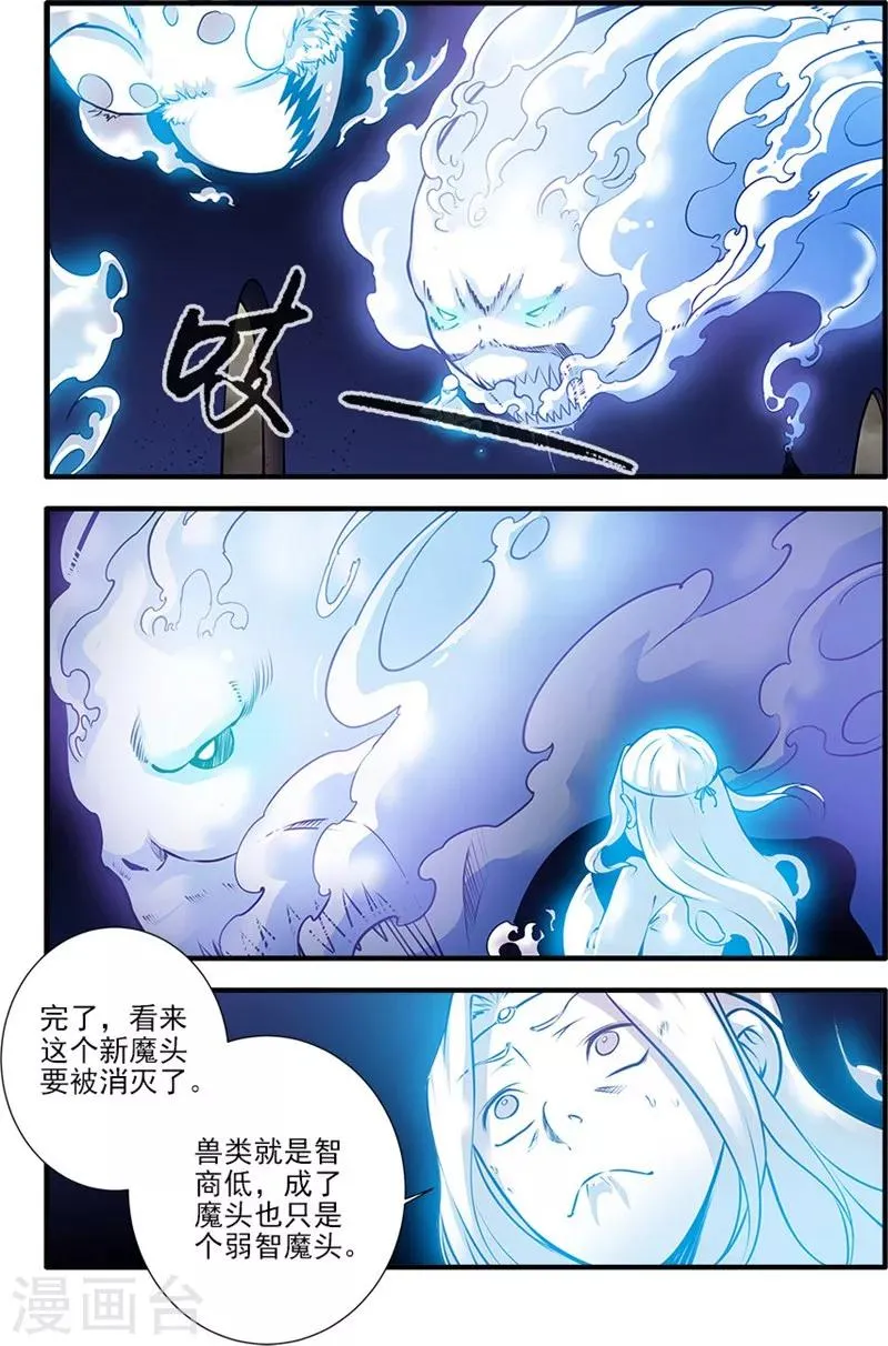 第108话1 抢宝 第6页