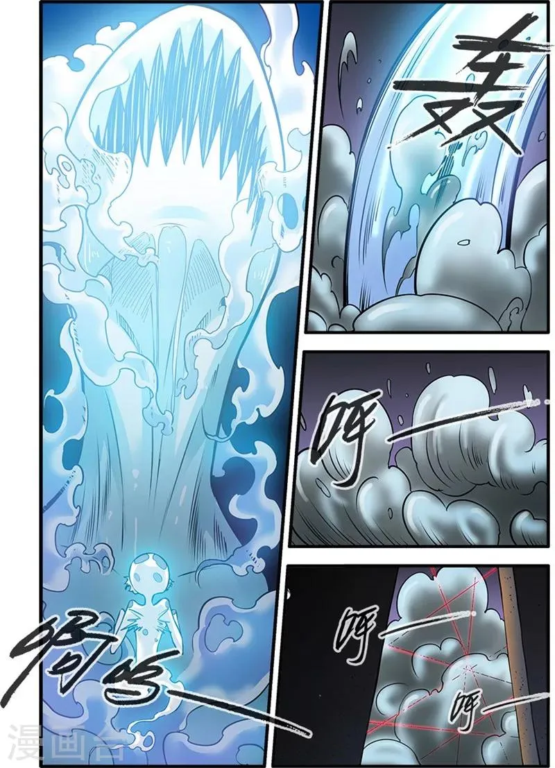 第108话1 抢宝 第7页