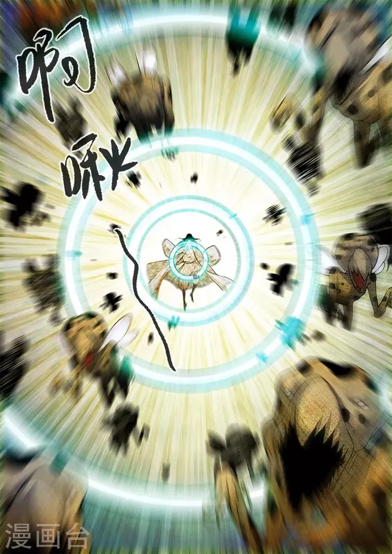 第109话1 夺取风群 第7页