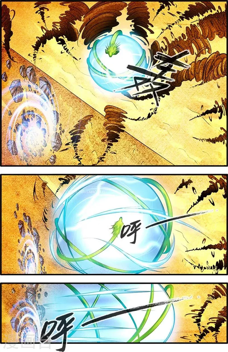 第109话3 夺取风群 第1页