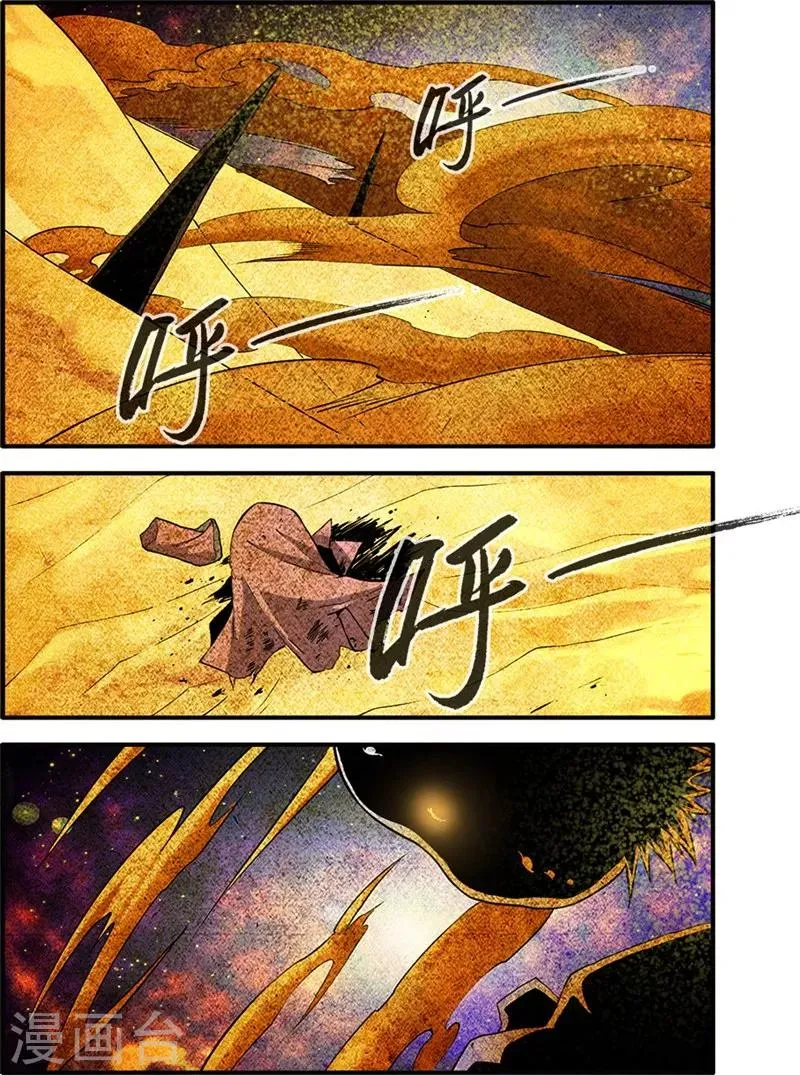 第109话3 夺取风群 第3页