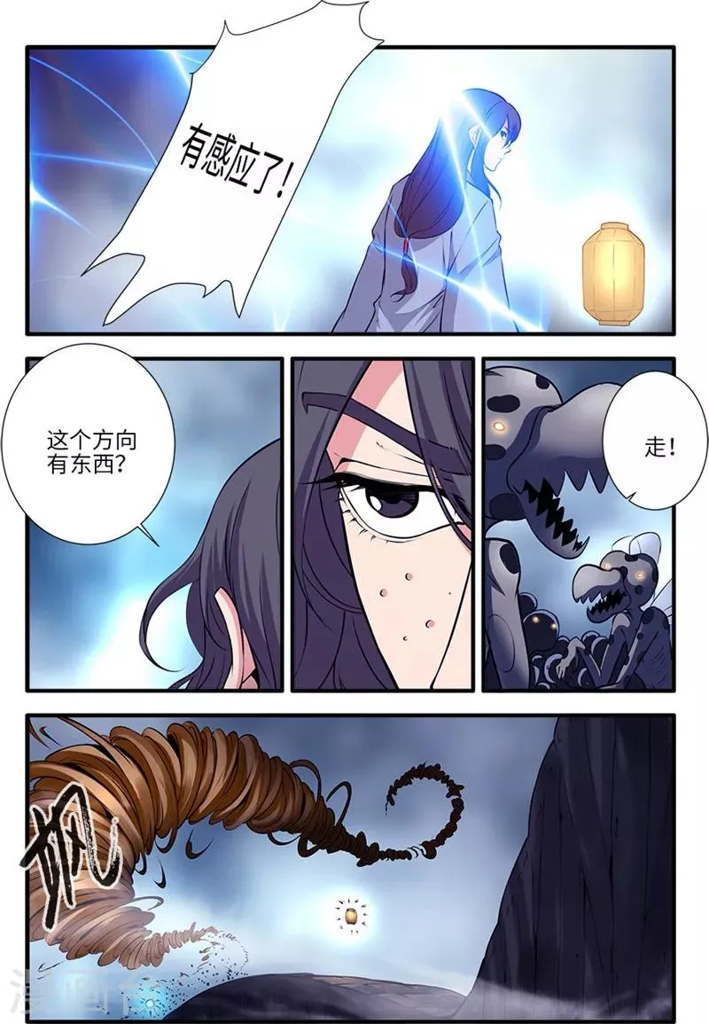 第109话3 夺取风群 第6页