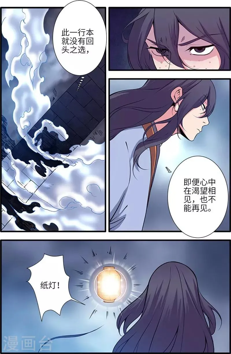 第111话1 禁制山 第4页