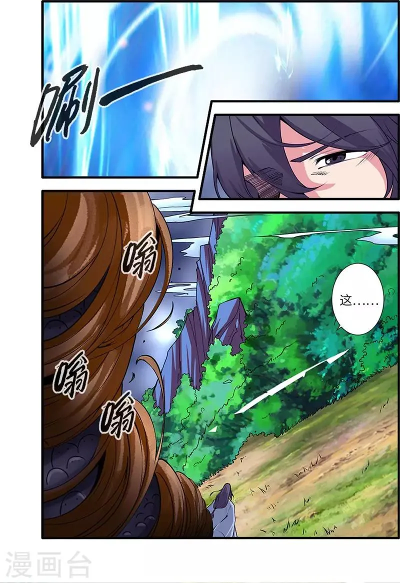 第111话1 禁制山 第7页