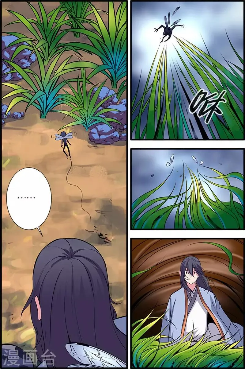 第111话2 禁制山 第1页