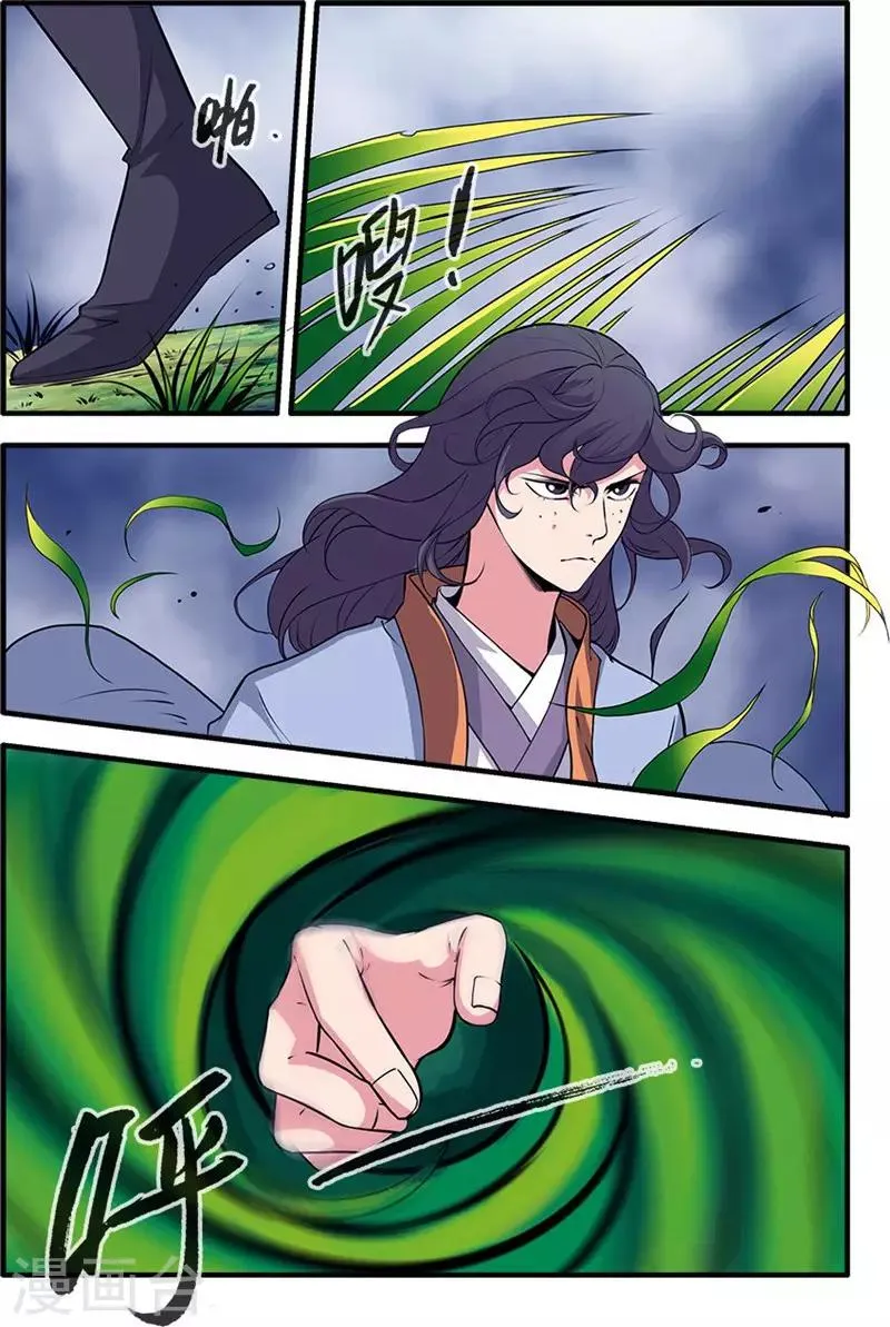 第111话3 禁制山 第2页