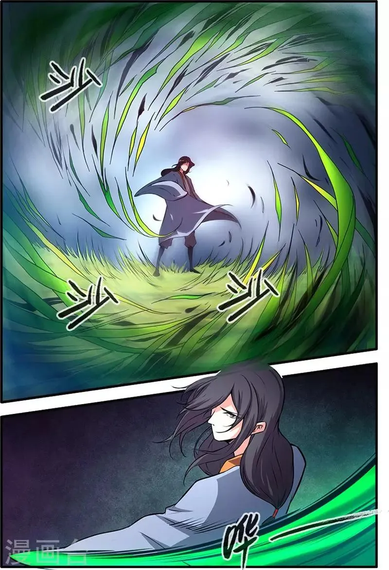 第111话3 禁制山 第3页
