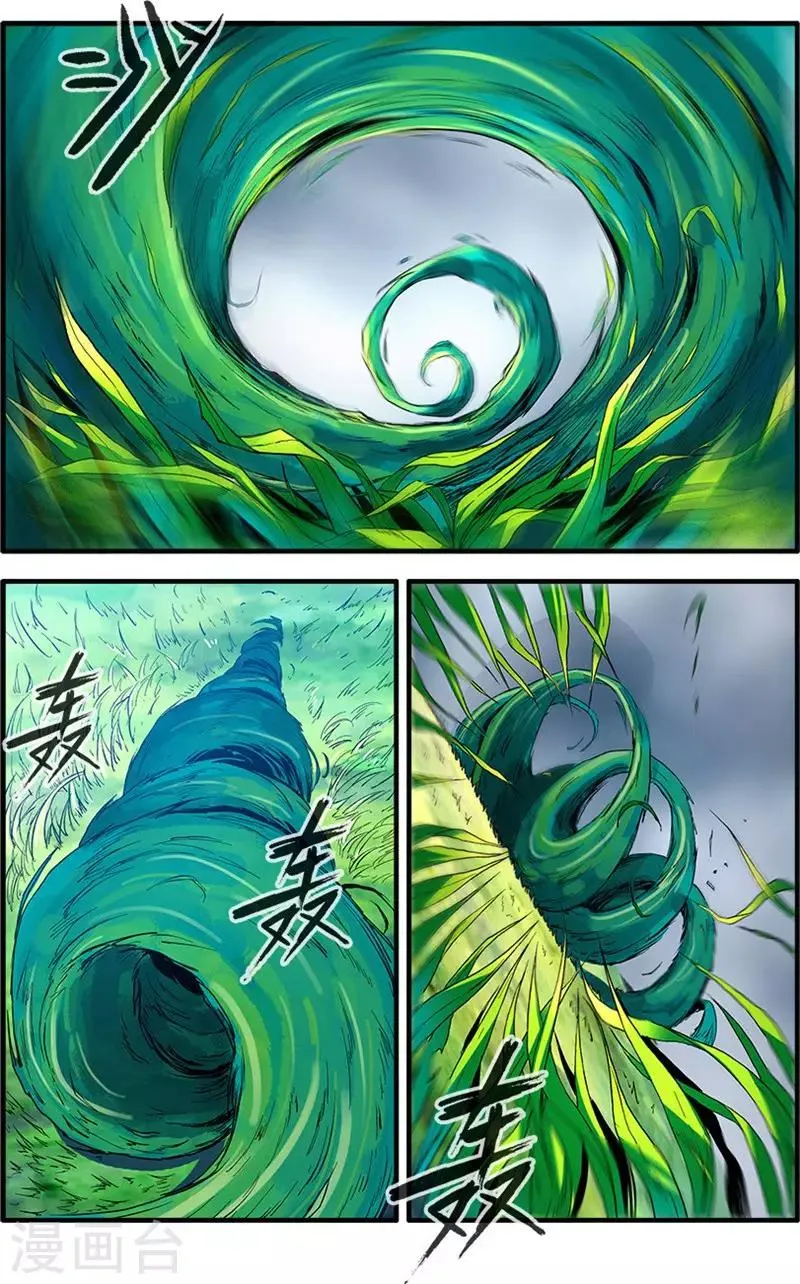第111话3 禁制山 第4页