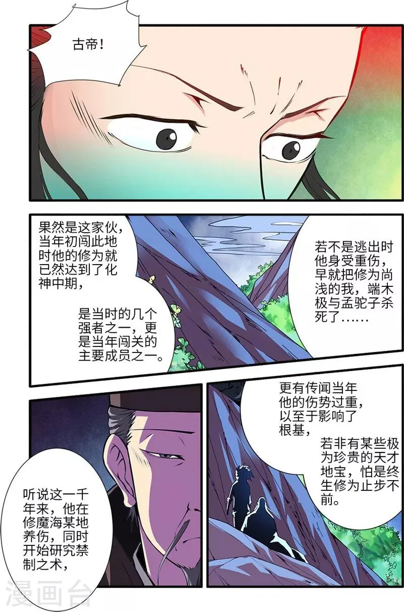 第112话2 学习禁制 第1页