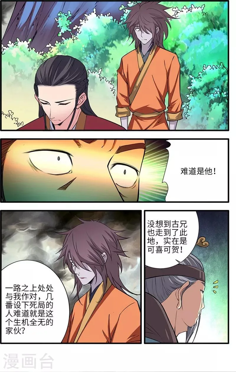 第112话3 学习禁制 第1页