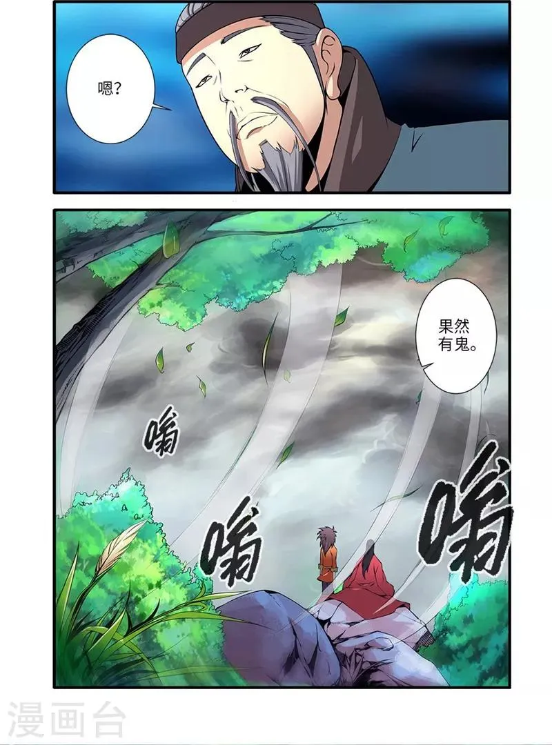 第112话3 学习禁制 第3页