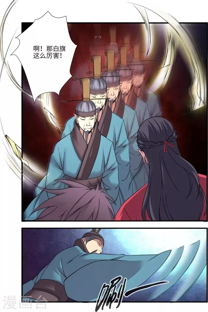 第112话3 学习禁制 第7页