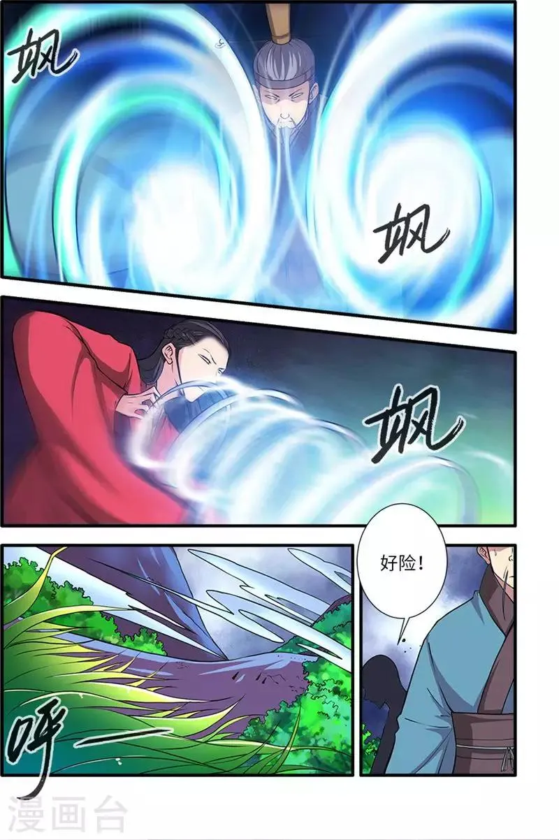 第113话1 禁制大爆发 第3页