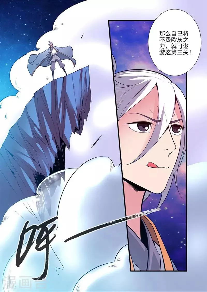 第115话2 异变初始 第2页