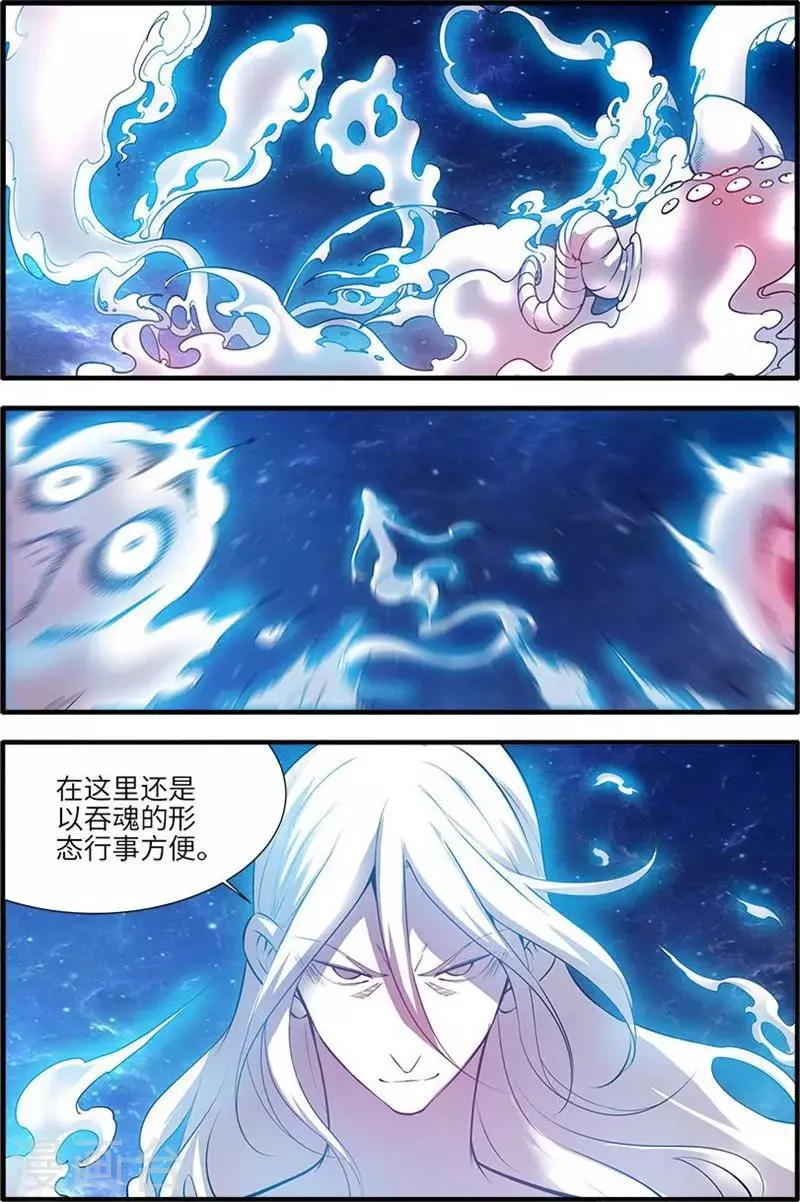 第115话2 异变初始 第6页