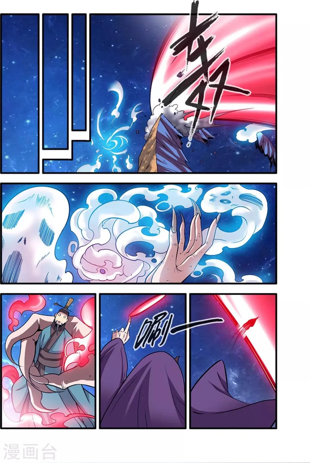 第116话2 妖神血海 第6页