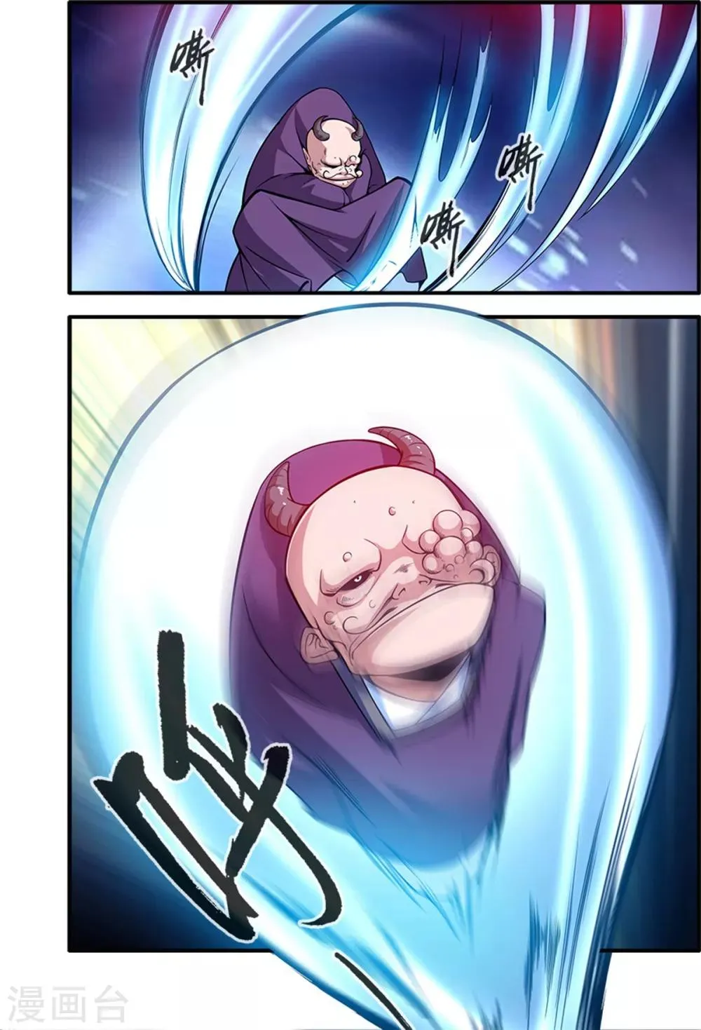 第116话3 妖神血海 第4页
