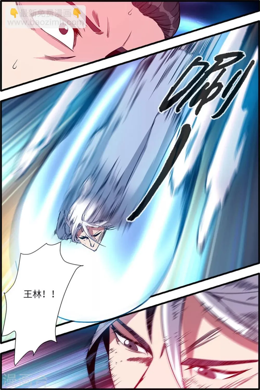 第116话3 妖神血海 第8页