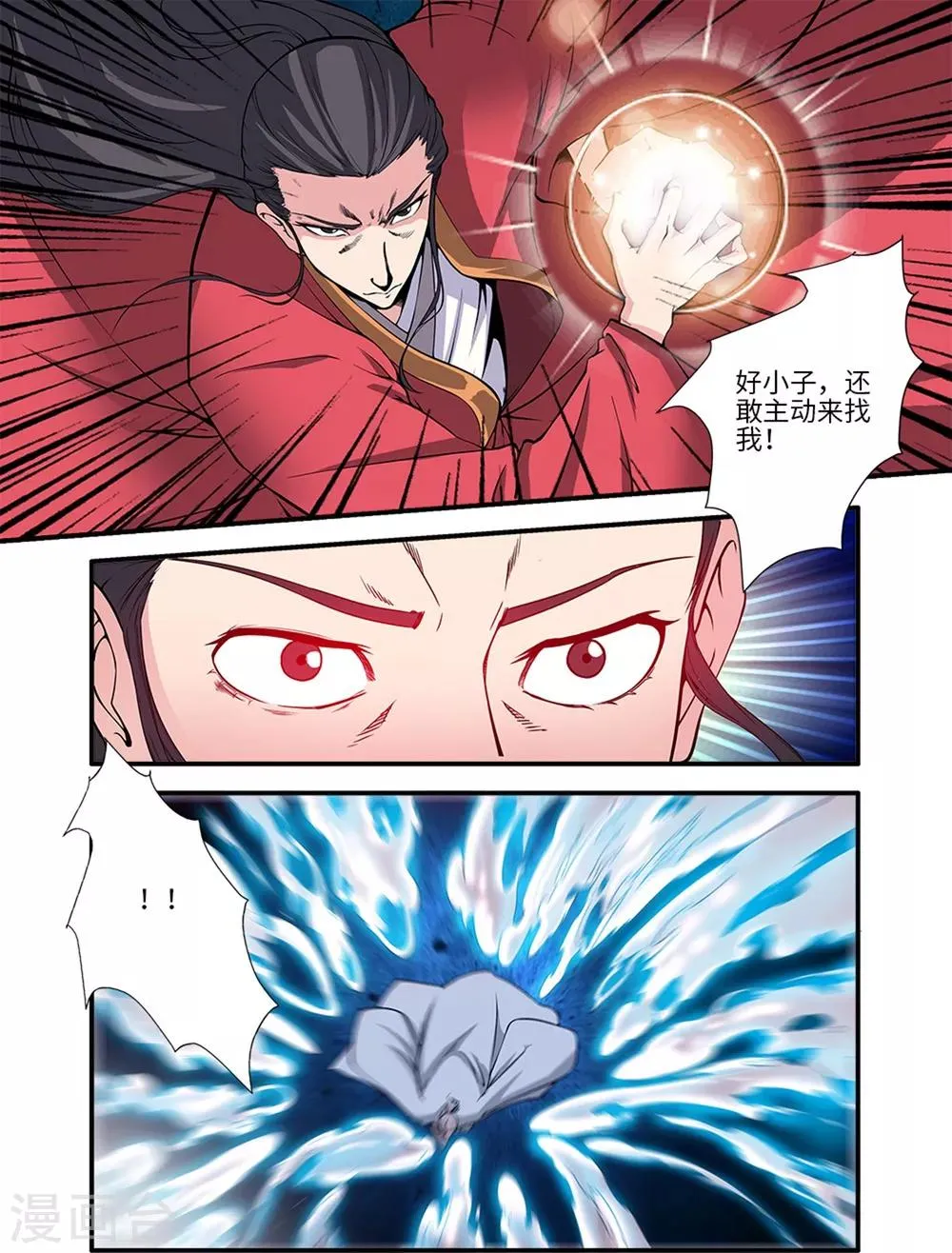 第117话1 血海之主 第2页