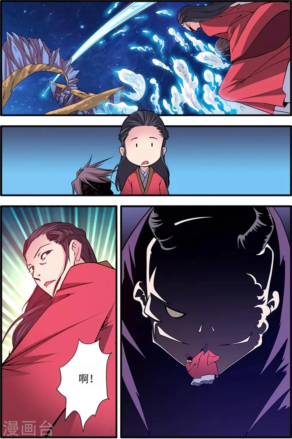 第117话1 血海之主 第5页