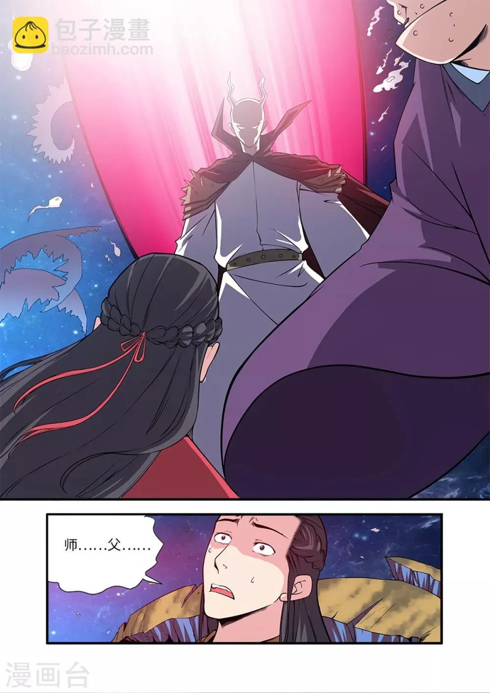 第117话1 血海之主 第8页