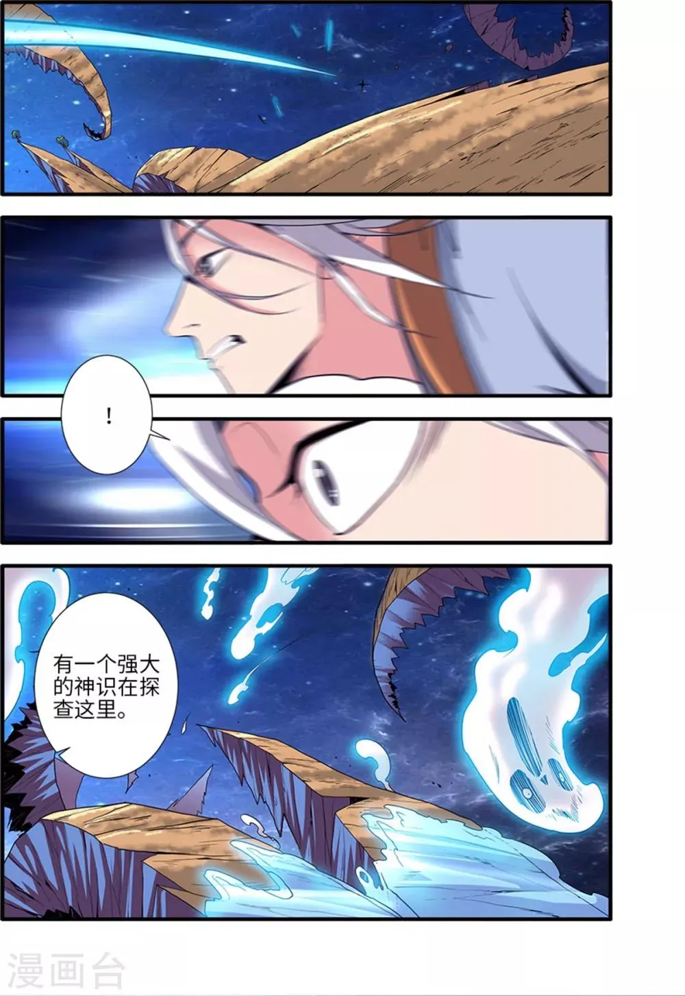 第117话3 血海之主 第1页