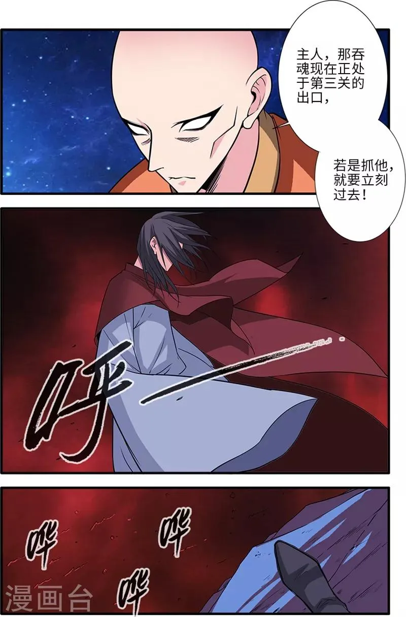 第118话1 气海之外 第2页