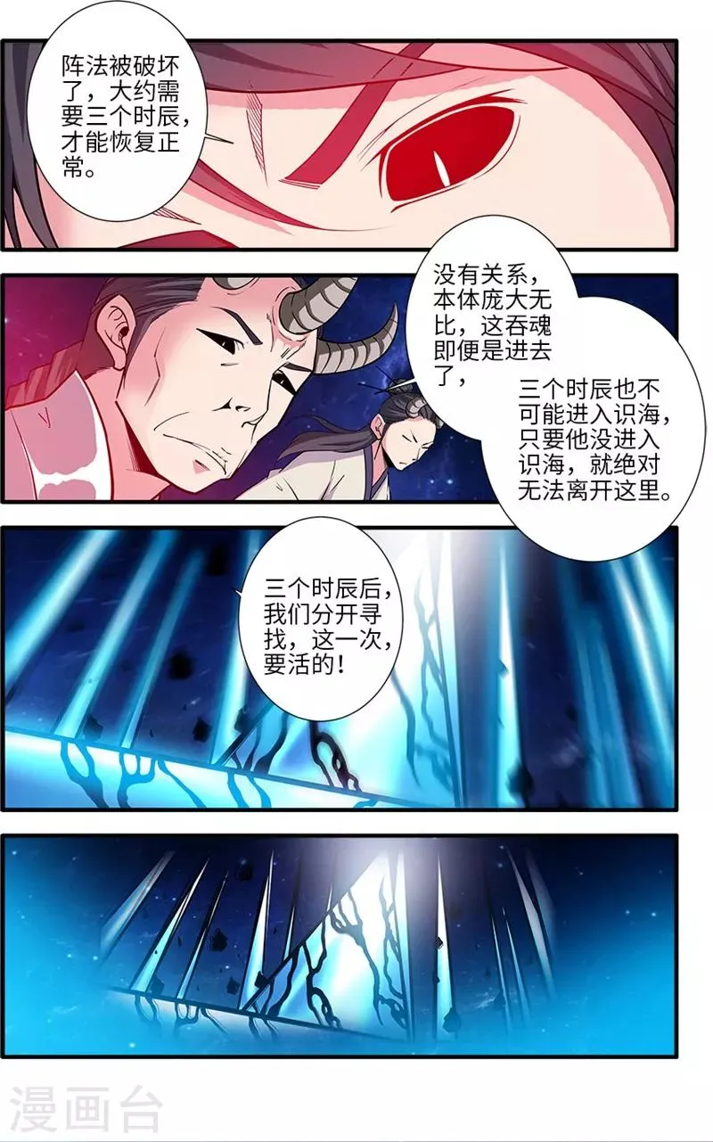 第118话2 气海之外 第2页