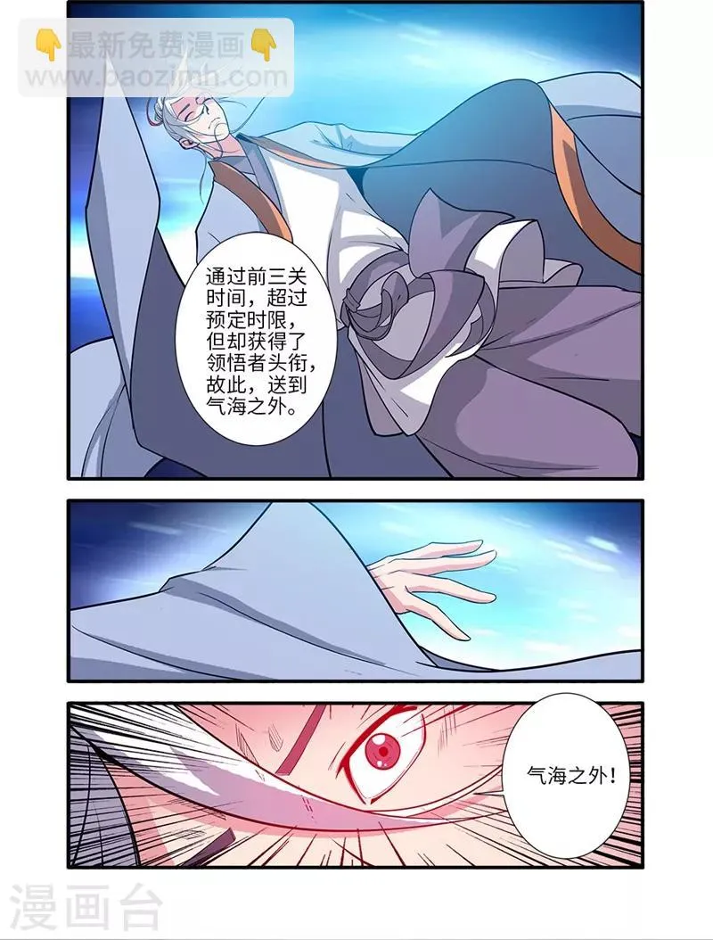第118话2 气海之外 第3页