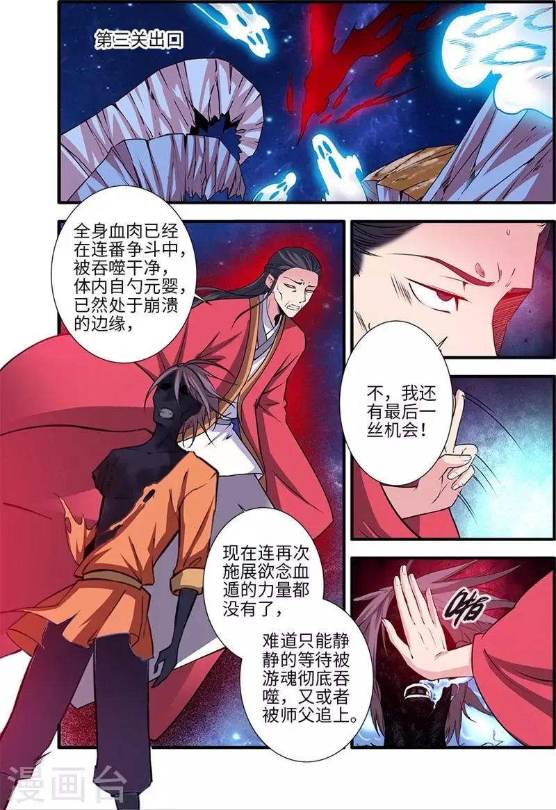 第118话2 气海之外 第6页