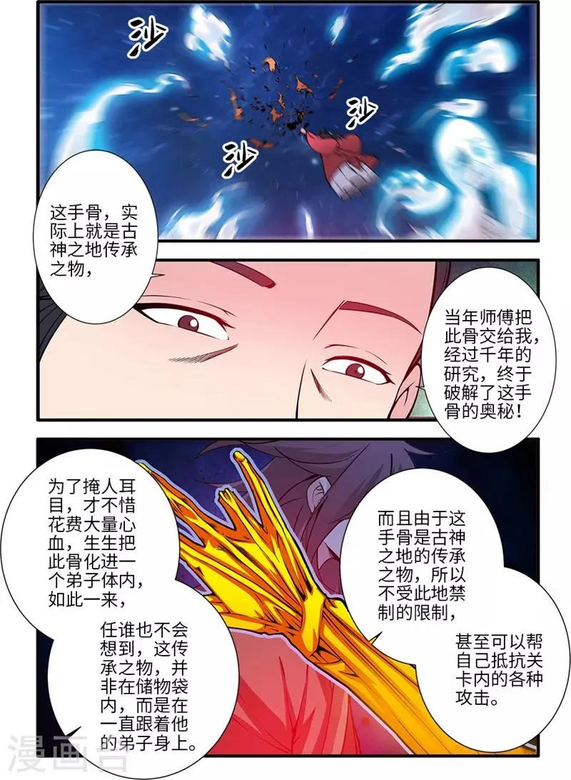 第118话3 气海之外 第1页
