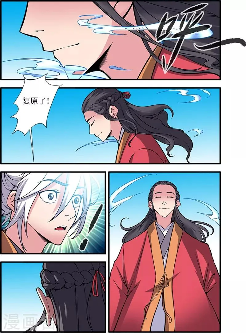 第119话2 古神欲念 第1页