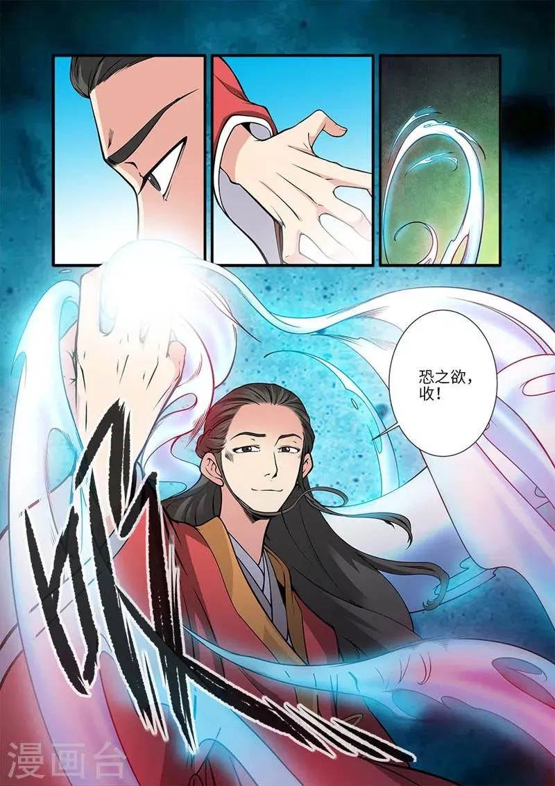 第119话2 古神欲念 第2页