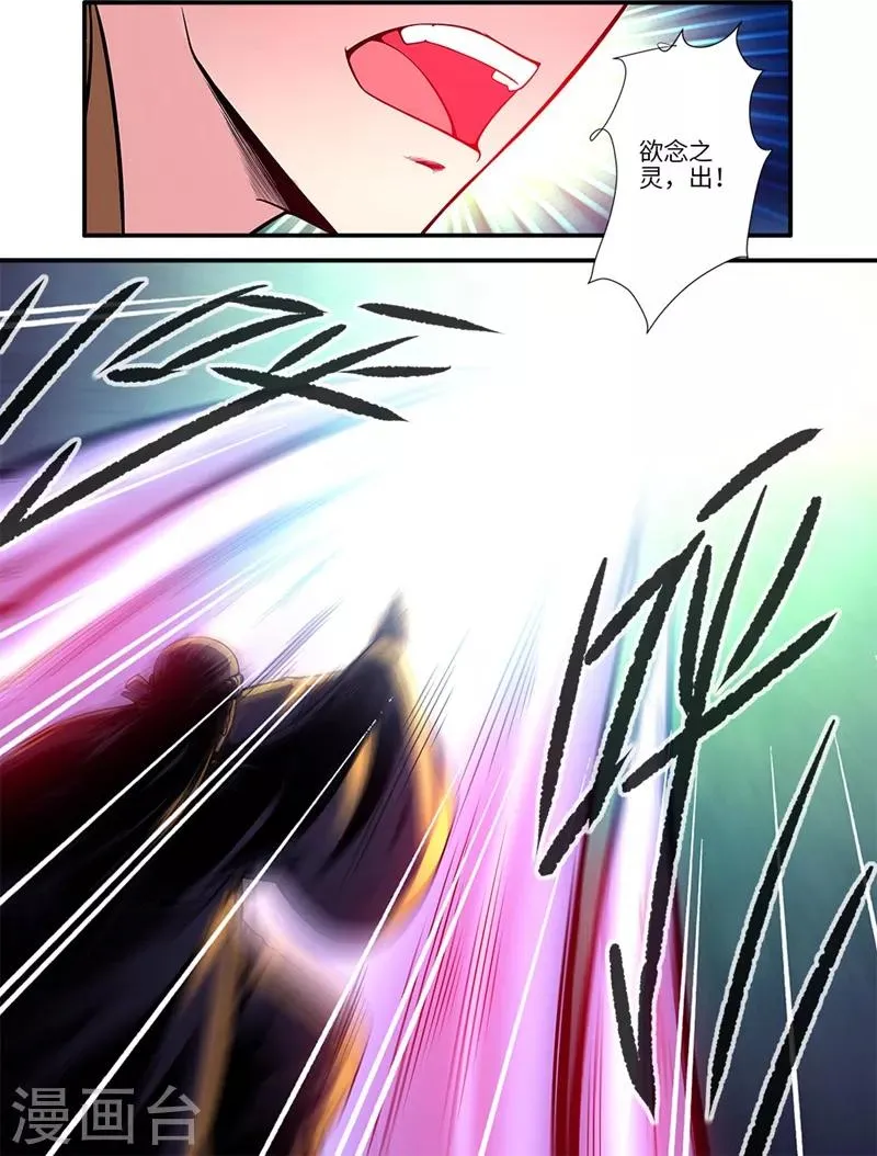 第119话3 古神欲念 第1页