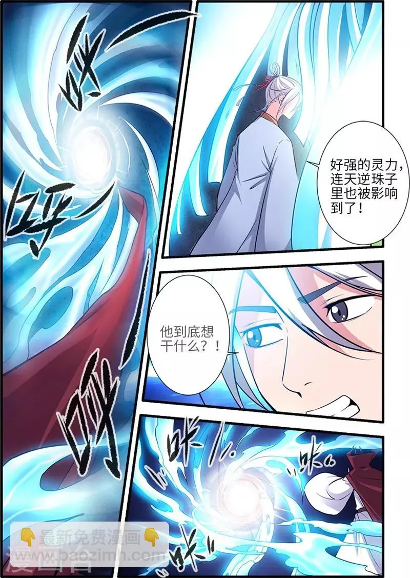 第120话1 古神传承 第4页