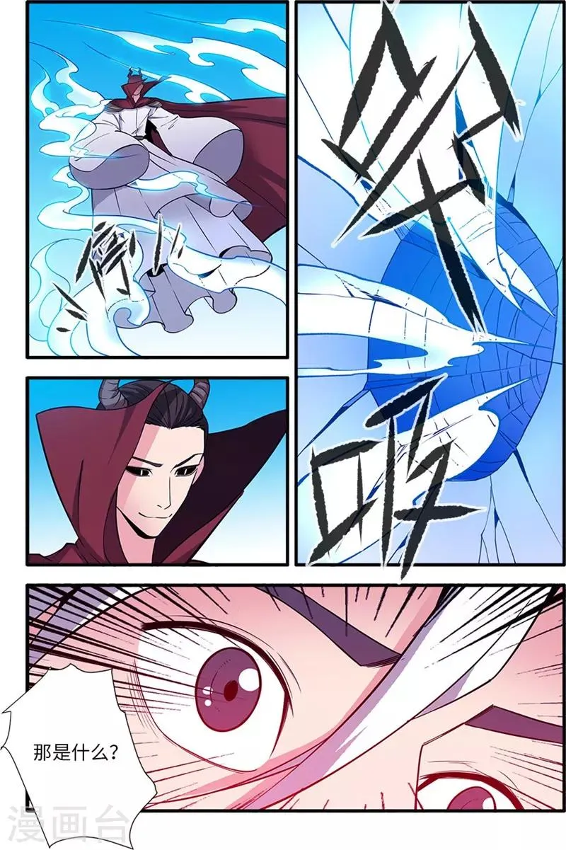 第120话2 古神传承 第2页