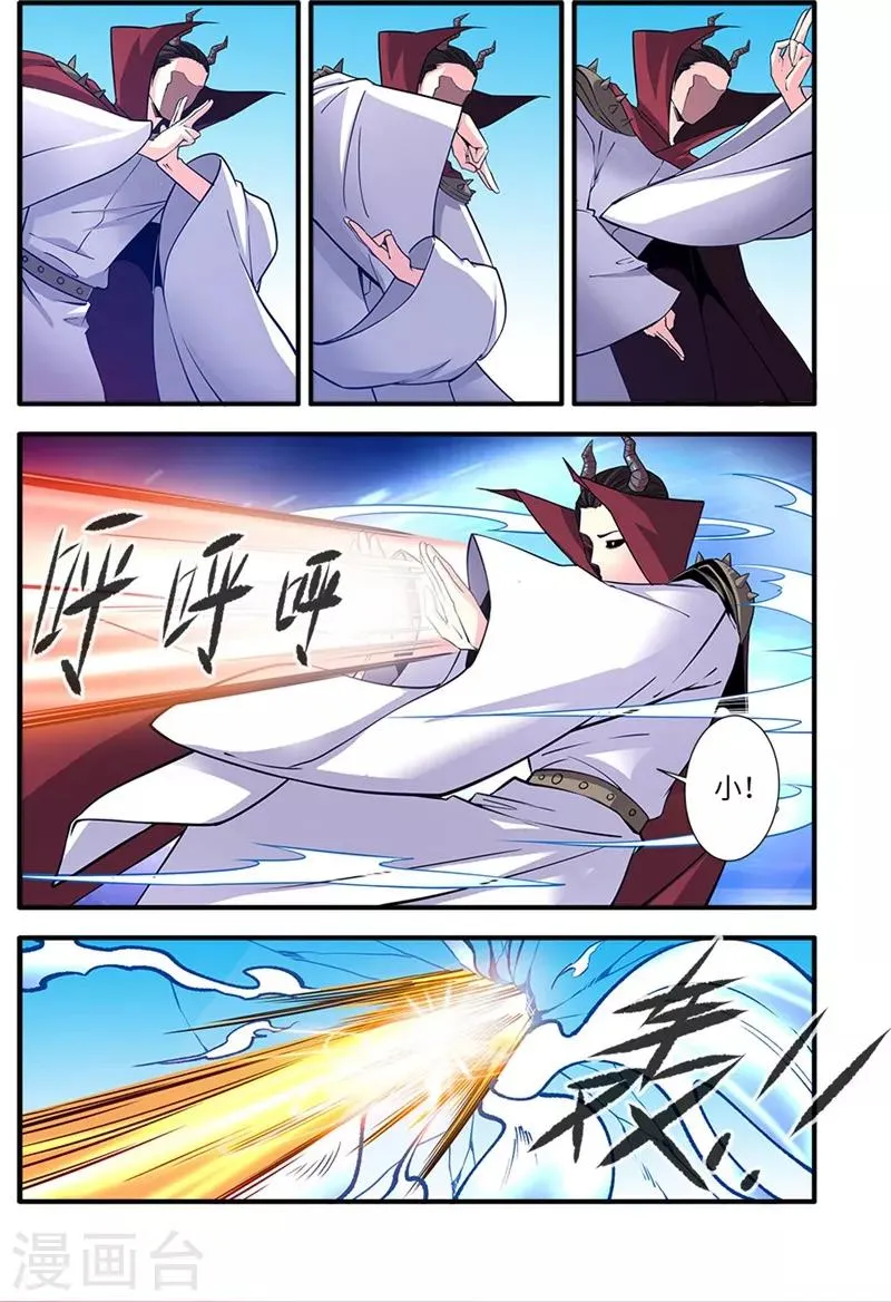 第120话2 古神传承 第3页