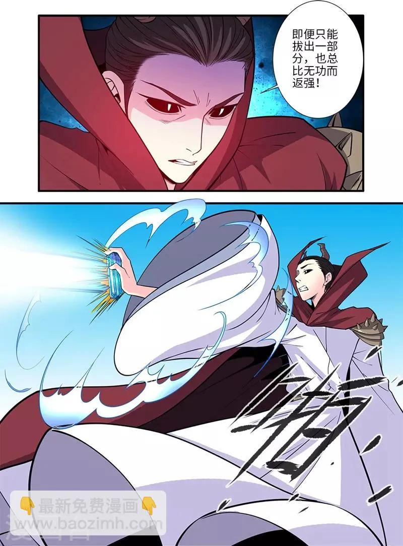第120话2 古神传承 第6页